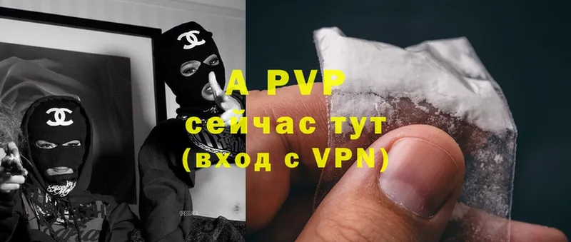 наркошоп  Асино  APVP мука 