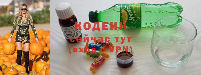 Кодеиновый сироп Lean Purple Drank  Асино 