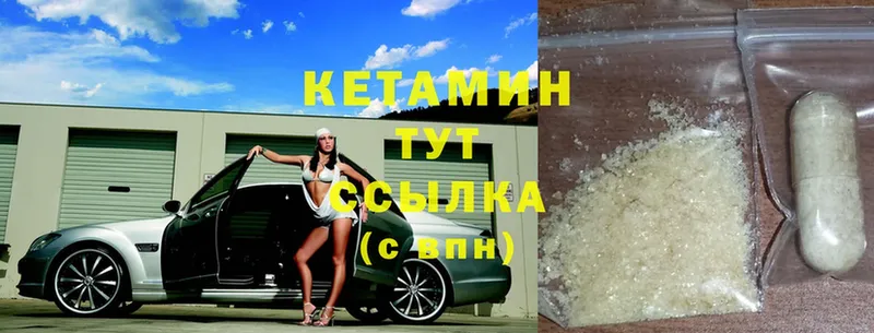 Кетамин ketamine  Асино 