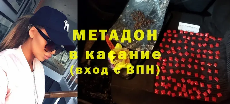 Метадон methadone  omg ссылки  Асино 