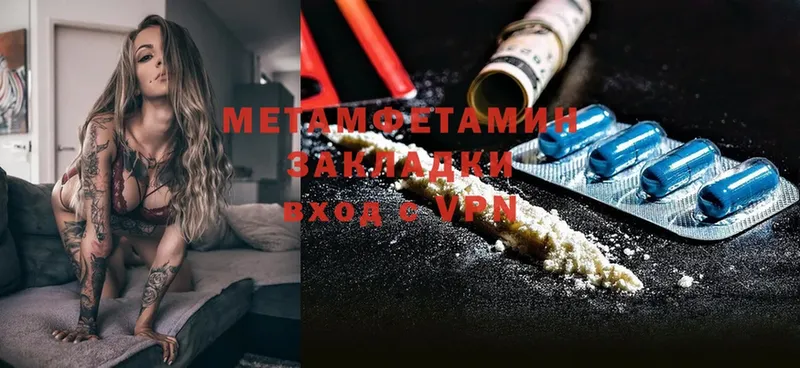 Метамфетамин мет  Асино 